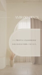 4850D0DA C06B 495B 9503 E0BB53F8F5FB 【早朝8時からOPEN♪】｜宜野湾市新城メンズ脱毛