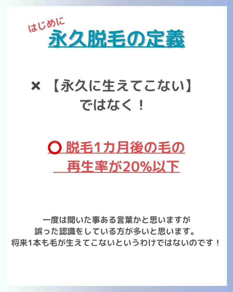 2E697BC1 AD05 413E 9CD4 D7292EFFFA6D 医療脱毛と美容脱毛どっちがいいの？|沖縄メンズ脱毛