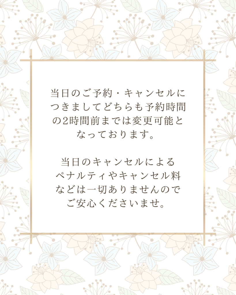 4342C758 1672 4CEF 9512 E661F38536F0 ご予約についてのご案内です💁🏻‍♀️　宜野湾メンズ脱毛サロン