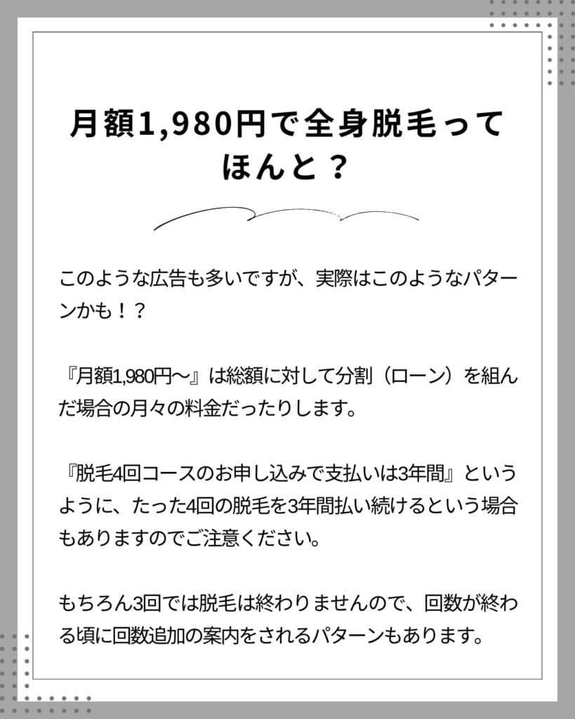 9B1779EE D413 4F91 9403 3BA2A16E9E44 気をつけて！脱毛広告のからくり⚠️どんな剛毛にも効く最強のメンズ脱毛サロン#沖縄