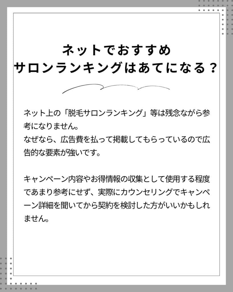 BF3BD82D CEC7 49C4 BE03 DF22334B970A 気をつけて！脱毛広告のからくり⚠️どんな剛毛にも効く最強のメンズ脱毛サロン#沖縄