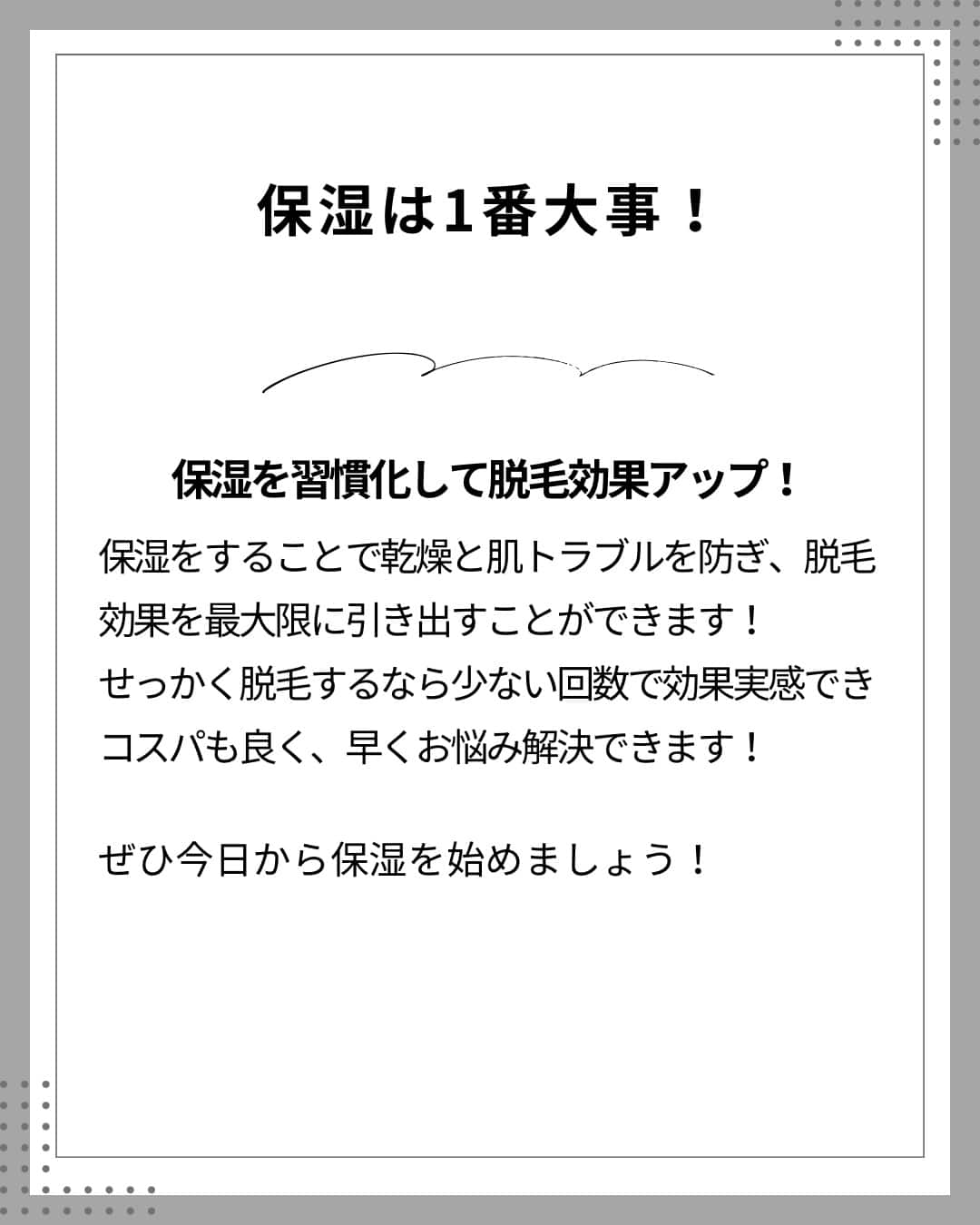 B2401CEF 5422 49F4 9D92 BEDA7D165B55 保湿で脱毛効果アップ！？新城メンズ脱毛