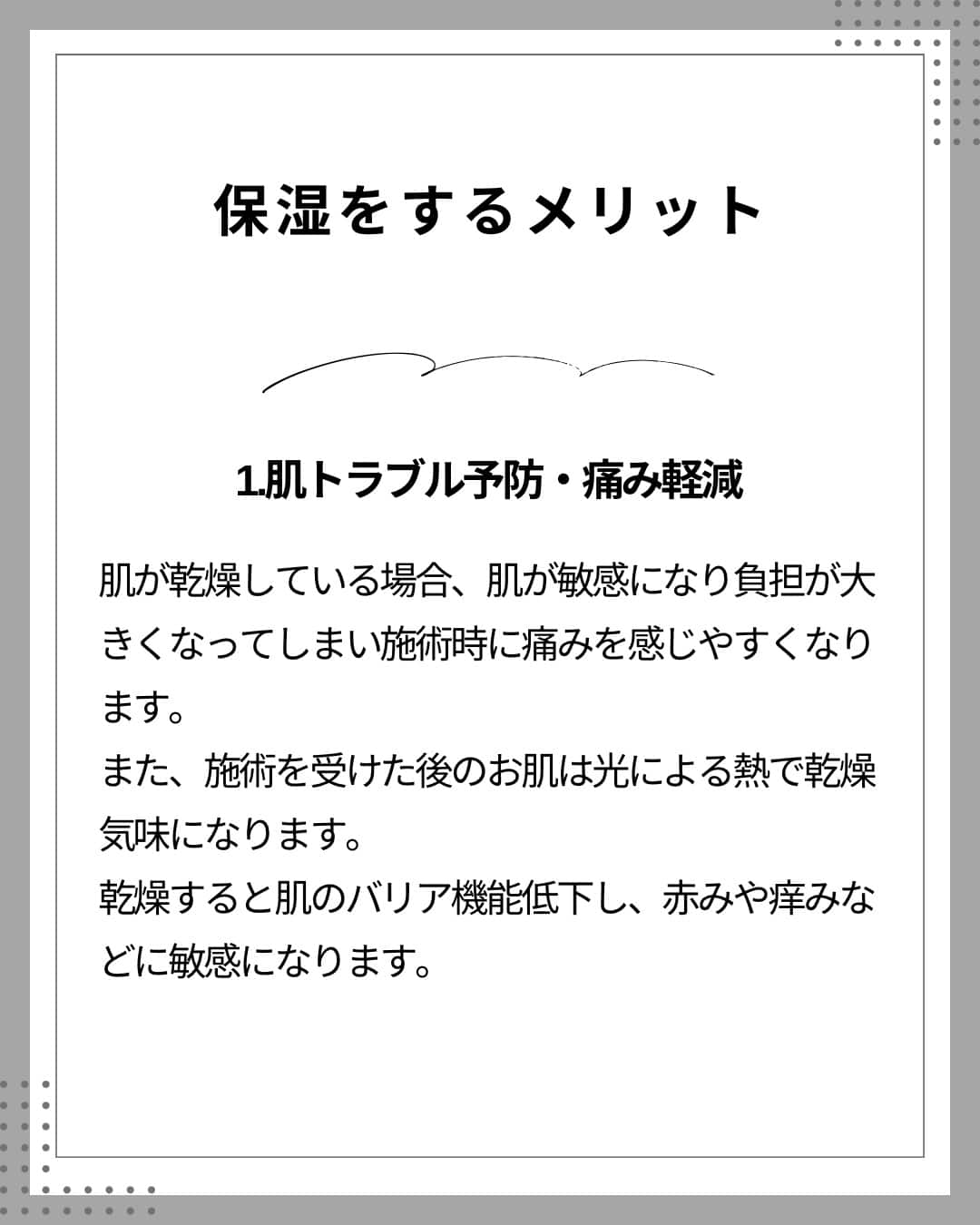 C125918A FED3 415D 92A0 5494ECEEA9BD 保湿で脱毛効果アップ！？新城メンズ脱毛