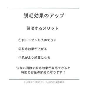 89038748 0678 4606 828F 8D6A13734BDE 保湿するメリット|宜野湾メンズ脱毛