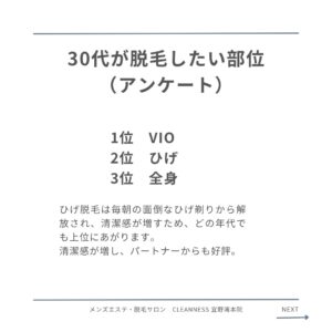 ADE303E1 8E4B 4CF9 9F1D 798BAA24E475 30代から始めるエイジングケア②沖縄メンズエステ