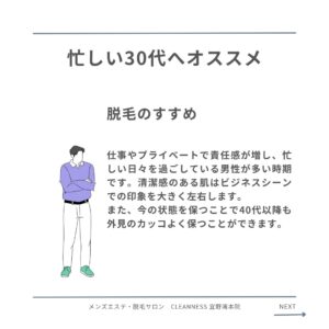 B62D19BC ABD4 47CB 94E2 304D195CD1DA 30代から始めるエイジングケア②沖縄メンズエステ
