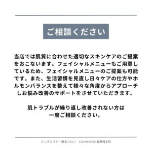 5B6853C6 8F14 47EE 9888 F908B4B0280F 繰り返す肌トラブルでお悩みの方へ|沖縄メンズ脱毛