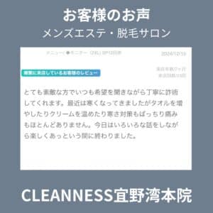 5F9ED029 5AC1 4E82 B45B 7578960293C8 充分な施術時間の確保をする為のお願い|沖縄メンズ脱毛