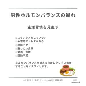 A64ABFE2 80D1 42D4 A8C5 635E703AD202 繰り返す肌トラブルでお悩みの方へ|沖縄メンズ脱毛