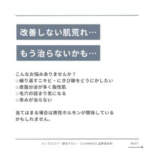 C21D38C3 72E0 4349 916D 0EA7520A6E56 繰り返す肌トラブルでお悩みの方へ|沖縄メンズ脱毛