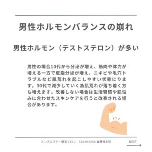 D18B6CFB 3AC9 4CB3 B7EF 504FD3A88013 繰り返す肌トラブルでお悩みの方へ|沖縄メンズ脱毛