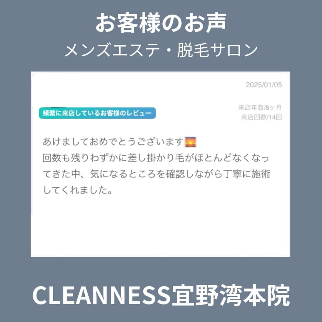 07133398 8D9A 41CA 9340 6B0737060BA9 他サロンで24回通っても無くならなかったひげが無くなった|沖縄メンズ脱毛