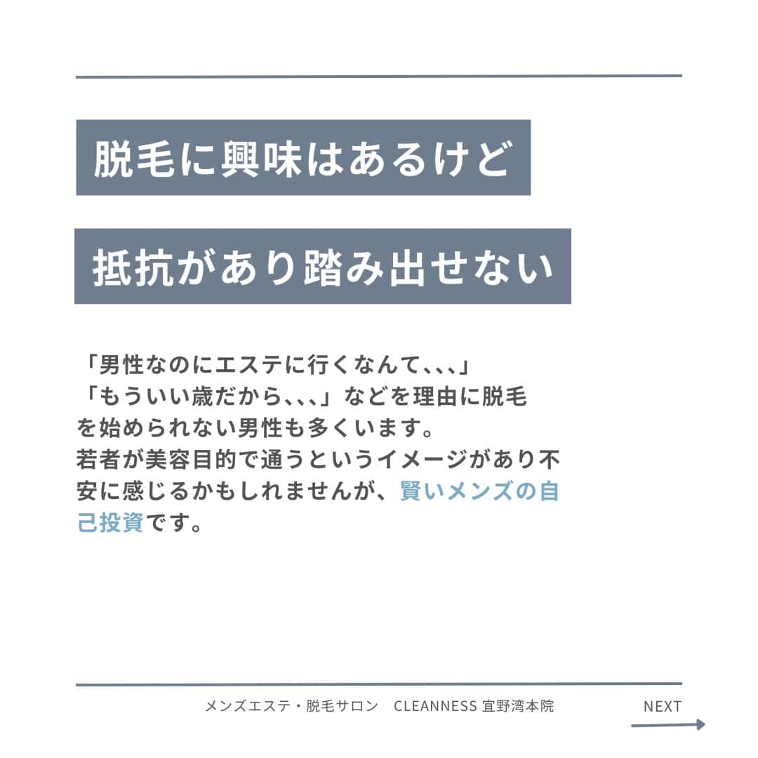 120B7715 5538 4D48 A663 A2550BF2E5F8 脱毛は賢いメンズの自己投資|沖縄メンズ脱毛