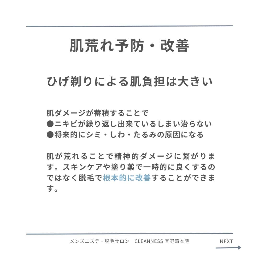 60932B08 17B2 4A7F 9A78 57FEA605524C 脱毛は賢いメンズの自己投資|沖縄メンズ脱毛