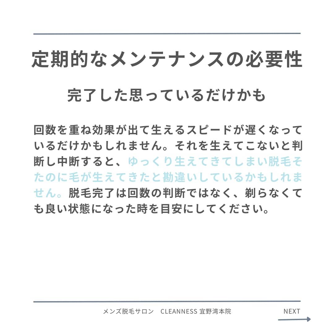 626FDA5E 97C9 4276 BD3D 4A923B94DE0C 脱毛後に毛が生えてきた！？沖縄メンズ脱毛