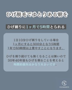 2FD1BB37 07AB 407F 9B23 932212F52636 新学期は脱毛で自分磨きのチャンス|沖縄メンズ脱毛