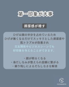 66CCC3CC 21C3 412B AFFF 8B7681935839 新学期は脱毛で自分磨きのチャンス|沖縄メンズ脱毛