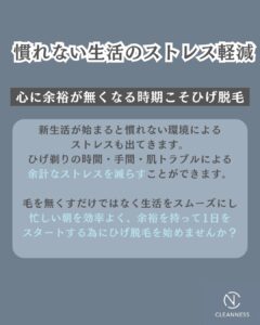 6D13FC4A F7CA 4BE3 83CB 083CCF489C6A 新学期は脱毛で自分磨きのチャンス|沖縄メンズ脱毛