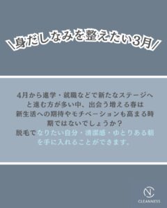 8E58F790 2EB8 4878 940C 5E645C51737E 新学期は脱毛で自分磨きのチャンス|沖縄メンズ脱毛