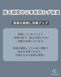 E2B5276D 21CF 4DED A84D 0875CC69786A 脱毛期間中は夏でも保湿は必要？沖縄メンズ脱毛