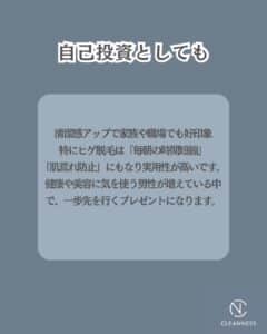 26EA03C7 FC4A 48FB 9820 D0FA2F75A00C いつも頑張っている父へ自己投資ギフト|沖縄メンズ脱毛