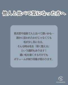 2CAC21A2 3D45 4EE3 8CA3 F85EDCBDC38B こんなとき毛が気になる|沖縄メンズ脱毛