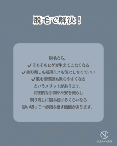 5679B3C3 C866 459E B585 52E47F289B66 大事な日にやらかした…|沖縄メンズ脱毛