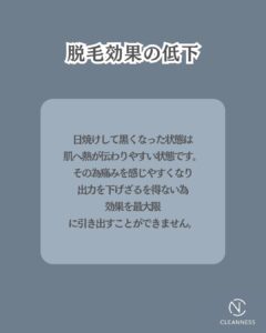 65550F86 1745 498F 84D2 70940B572E91 脱毛期間中の日焼けはNG|沖縄メンズ脱毛
