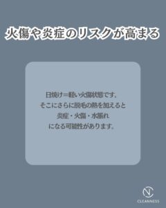 79A603E6 9309 411B 971E DE4CDC30A1E2 脱毛期間中の日焼けはNG|沖縄メンズ脱毛