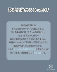 9C469AA4 A95D 4F77 9FC9 F44A55B33426 大事な日にやらかした…|沖縄メンズ脱毛