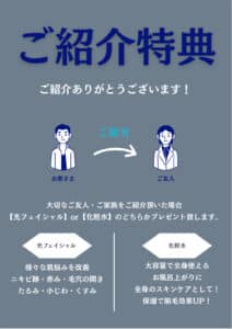 9EBE9EDA 6C5C 404C A6D1 B3493F079657 ご紹介ありがとうございます|沖縄メンズ脱毛