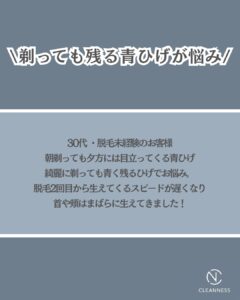 B3605B6A 5853 4EFA B2E5 AF208D62BDCB ひげ脱毛途中経過|沖縄メンズ脱毛
