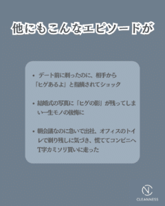 BCE4FDA0 3ACB 4BEB ACC9 8ABA222FEF2E 大事な日にやらかした…|沖縄メンズ脱毛