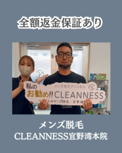 E4E9D276 F71B 4FA0 9F09 20995C6450E1 お客様紹介|沖縄メンズ脱毛