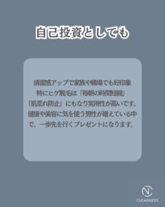EFFE9003 428A 47B9 BBB0 24417512E807 父の日オススメギフト|沖縄メンズ脱毛
