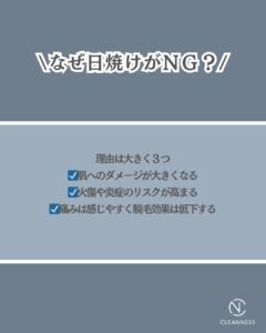 FCB72CA3 E881 4316 A485 08669DCA6F70 脱毛期間中の日焼けはNG|沖縄メンズ脱毛