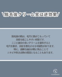 547CBCC2 3ACE 44A4 A906 DB3628852130 脱毛後クリームで保湿！これよくある間違い|沖縄メンズ脱毛