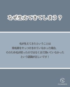54C23A61 C427 4CF2 96E6 C3F1F68309CB 光脱毛ってまた生えてくるってほんと？|沖縄メンズ脱毛
