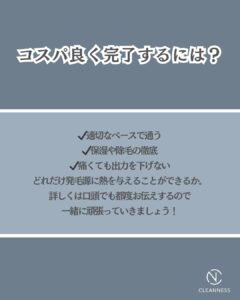 84B44107 B4C4 4090 9DDB 8CCF1E4014F7 光脱毛ってまた生えてくるってほんと？|沖縄メンズ脱毛