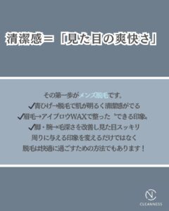 87E8286D D02A 40DB BB2B CBD14CCE7D83 脱・暑苦しさ！垢抜けにはコレ！沖縄メンズ脱毛