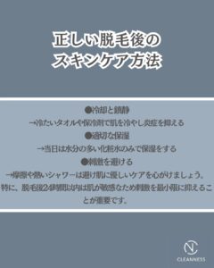 AD1268A5 5187 429C A7B6 3755BC7123F5 脱毛後クリームで保湿！これよくある間違い|沖縄メンズ脱毛