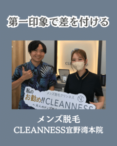 C8888B82 11DA 43FA BED7 11153BB43141 30代・ひげ脱毛|沖縄メンズ脱毛