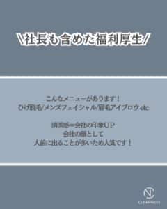 F48446EB 35D6 4318 868E 44F352C70DF3 社長、そのひげ経費でスッキリできます|沖縄メンズ脱毛
