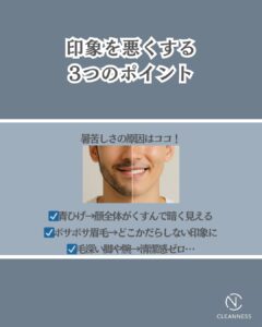 FB31A8F0 A89B 413F 91FD 43A7F23A2D25 脱・暑苦しさ！垢抜けにはコレ！沖縄メンズ脱毛