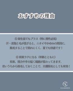 07AA1A9C 63FE 48F3 9B34 691A55E1C8CD 脱毛をおすすめ理由6つ|沖縄メンズ脱毛
