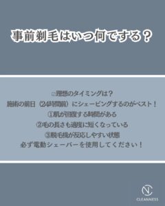 10F45407 68B8 4373 8A56 D9601AB6E5D9 事前シェービング適当だと損します！沖縄メンズ脱毛