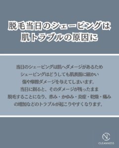 1EF81968 89E8 4A6F B35D E6CD8FC7FBBE 事前シェービング適当だと損します！沖縄メンズ脱毛