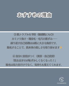 26FB320E 88AB 4A3E 95B8 AEB021250A63 脱毛をおすすめ理由6つ|沖縄メンズ脱毛
