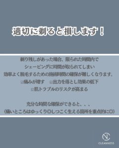 32B100C2 C450 4B78 95D2 A991D054C61F 事前シェービング適当だと損します！沖縄メンズ脱毛