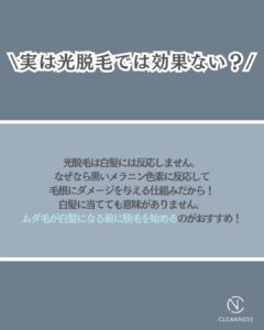 413CAE08 CFE6 448A 8BBA FCDA68F5423D 白髪のムダ毛ケアについて|沖縄メンズ脱毛